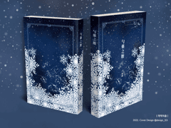 북커버: 작약지증