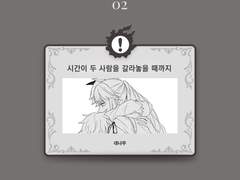 [야슈리세] 시간이 두 사람을 갈라놓을 때까지