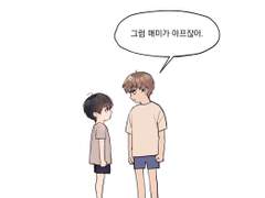 [유실] 팬아트, 어린시절