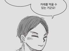 [하이큐 드림] 청혼