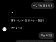 (구)럽스타그램.DM