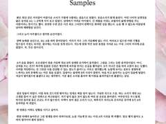 문체 확인용 샘플