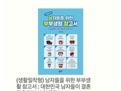 내가 쓴 책이 개포도서관에 소장되다.