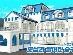 [스케치업] 도심과 떨어진 숲카페