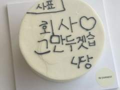 내가 회사에서 엉덩이 이즈 달콤을 볼 줄이야