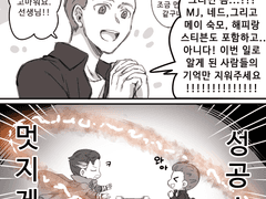 [MCU/닥스+피터] 닥터 스트레인지와 피터 파커가 코프콜의 룬을 성공했더라면