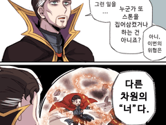[MCU/닥스] 닥스2의 시니스터 닥스가 닥터 스트레인지 슈프림이었음 좋겠다는 만화