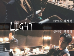 Light 7화