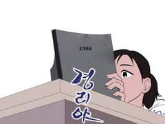 [페이지만화] 경리야 3화