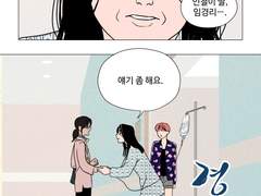 [페이지만화] 경리야 5화