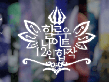 :: 할로우 나이트 달력 합작