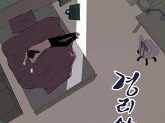 [페이지만화] 경리야 6화