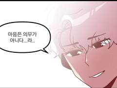 64. 그는 드디어 마음을 말했다.