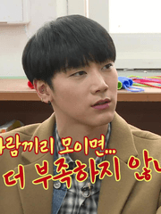 부족한 사람들끼리 모이면 더 부족하지 않나요?