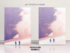 607 안티 프리즈