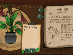 strange horticulture 식물 모음