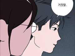 [페이지만화] 경리야 17화