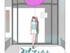 [페이지만화] 경리야 23화