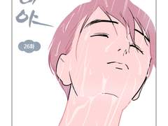 [페이지만화] 경리야 26화