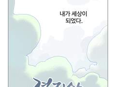 [페이지만화] 경리야 27화