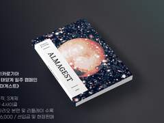 [마기카로기아] 알마게스트 캠페인