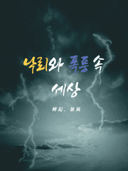 인간과 신 그사이 보호와 방치