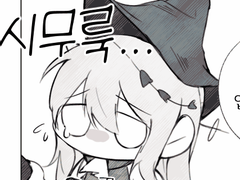 명일방주 3컷 모음