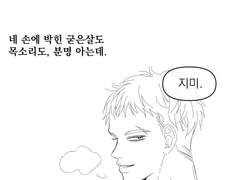 [지미홍화] 늘 나밖에 몰랐었던 이기적인 내가