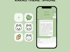 [아이폰 유료 카톡테마 ] 토끼테마