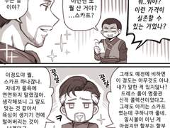 [MCU/닥스+웡] 주로 웡이 고통받는 생텀 콤비 낙서들