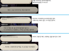 효월 울티마툴레 클라이막스 장면 영판/일판 대사 비교 번역