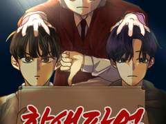 [ 학생 파업: 급식의 반란 上 ] 학생파업과 캐릭터