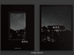 [레디메이드] 순흑색 (91)