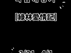 [들어가기에 앞서] 총괄의 한마디