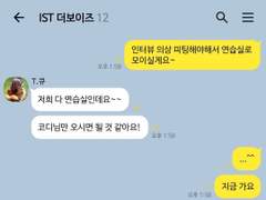 더보이즈 코디된 썰 푼다