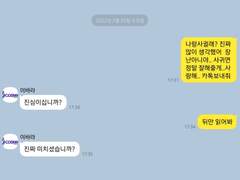 [앙스타 드림] 이바라 카피페