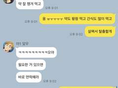 [ 하이큐 드림 ] 미야즈와 카톡 5