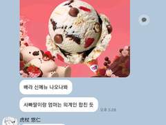 ꕤ주술회전ꕤ 카톡 카피페 (48)