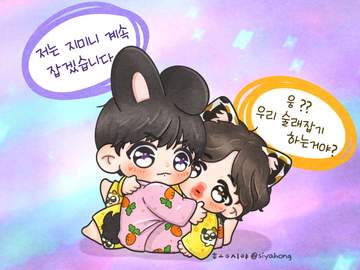 🐰💜🐥 저는 지미니 계속 잡겠습니다~