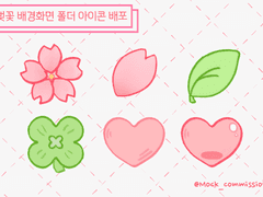 벚꽃 아이콘 배포