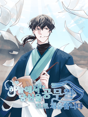 하늘에서 당신을 공무원으로 채용합니다. 