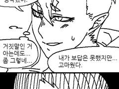 만우절 농담 만화