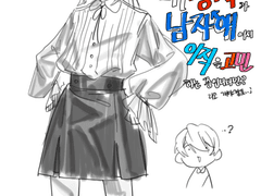 [자캐연성] 내 상사가 남자애여서 이직을 고민중입니다만