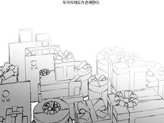 [후시이타/메구유지]The Gift