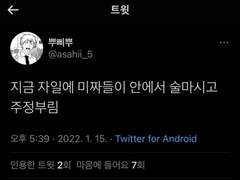 자일에서 부치랑 술 먹다가 뿌삐한테 저격당한 썰 자일후기