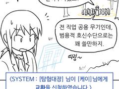 바살 온라인 21~26화