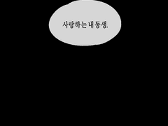 1992년, 1학년 방학