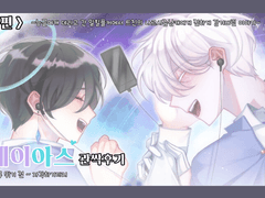 세이아스 성사후기 (1)