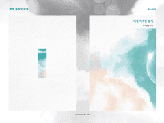 27. 네게 세계를 줄게.