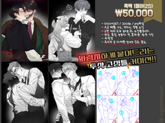 흑백 투샷 커미션 (닫음)